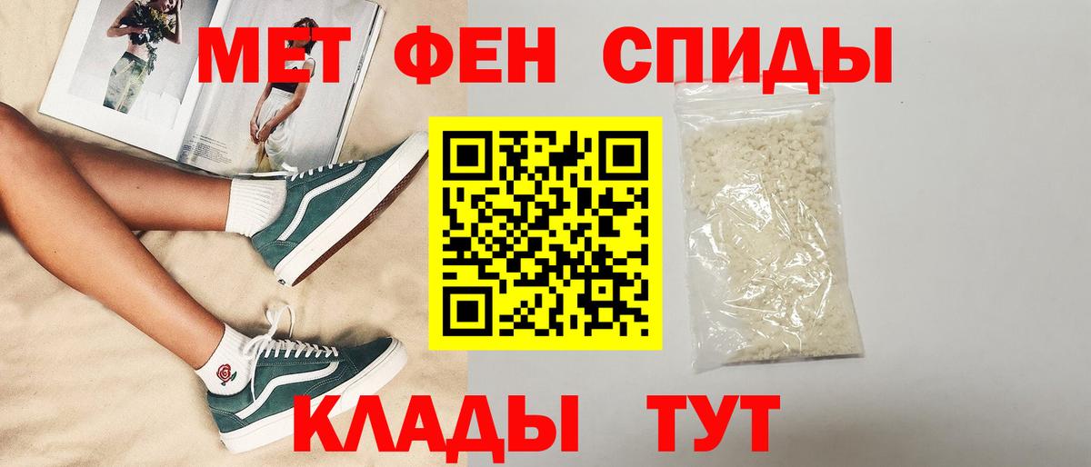 АМФЕТАМИН 98% Краснознаменск