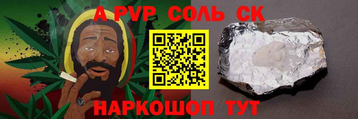 Alpha-PVP мука Краснознаменск