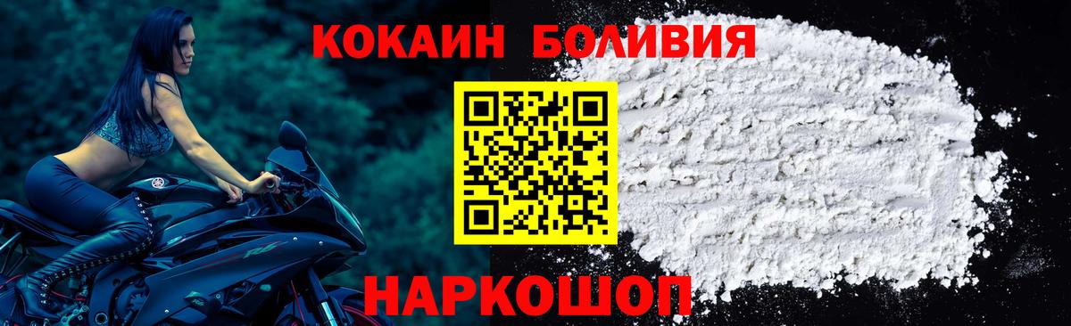 Краснознаменск  Cocaine 99%  Вход с VPN  Cocaine Эквадор 