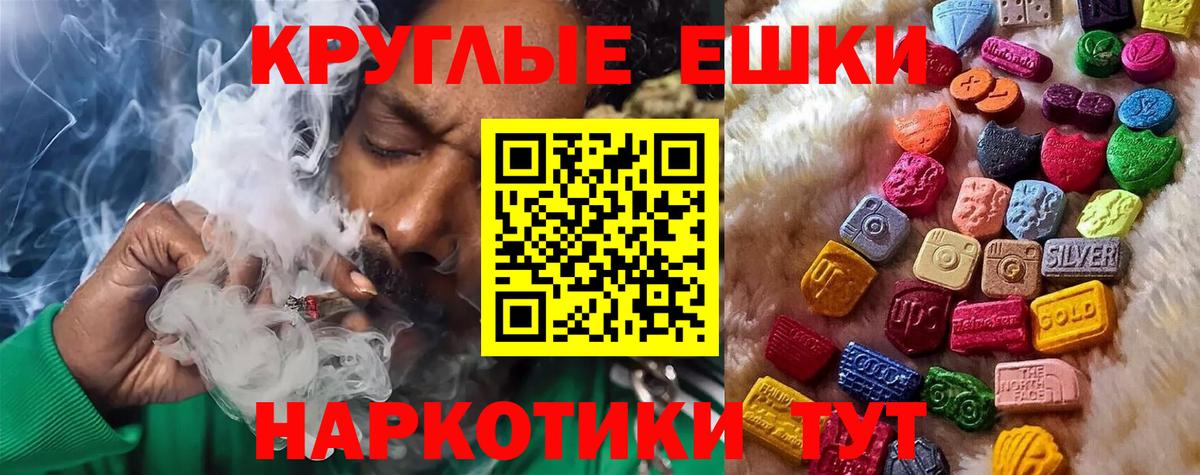 Краснознаменск  Ecstasy круглые  Вход с VPN  ЭКСТАЗИ mix 