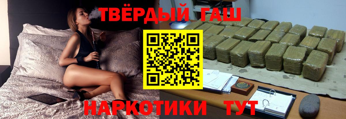 ГАШИШ индика сатива  Вход с VPN  Краснознаменск 