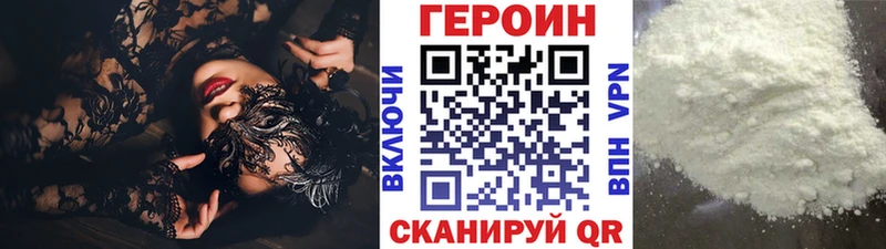 ГЕРОИН гречка  мориарти состав  Краснознаменск 