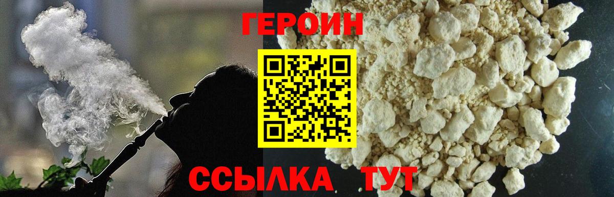 ГЕРОИН гречка Краснознаменск