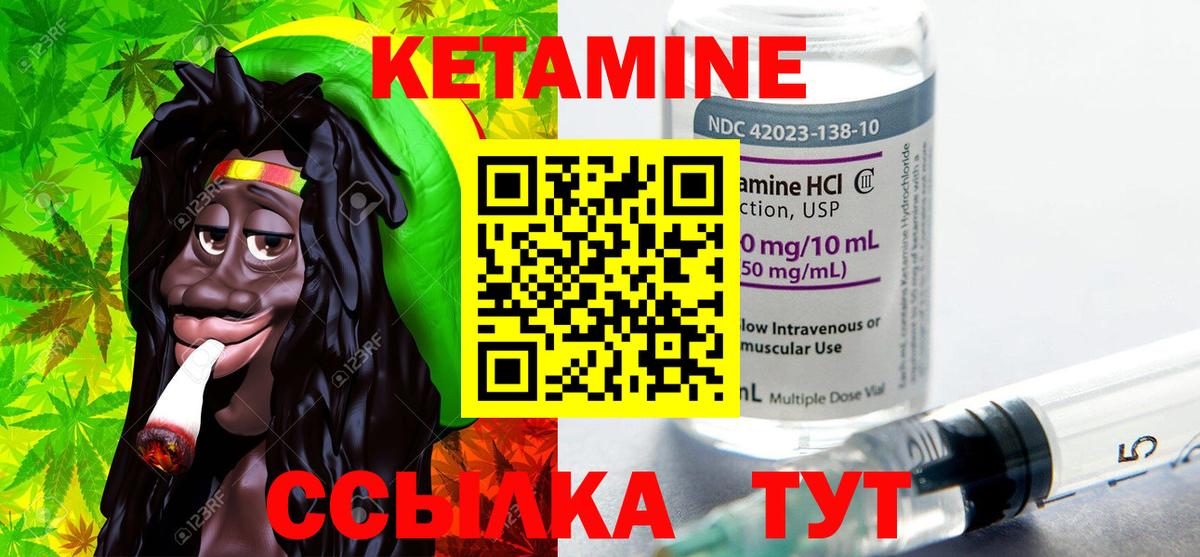 Кетамин ketamine  Вход с VPN  KRAKEN ONION  Краснознаменск 