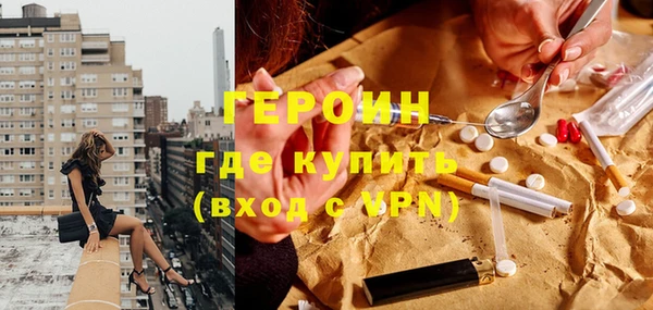 героин Вязьма
