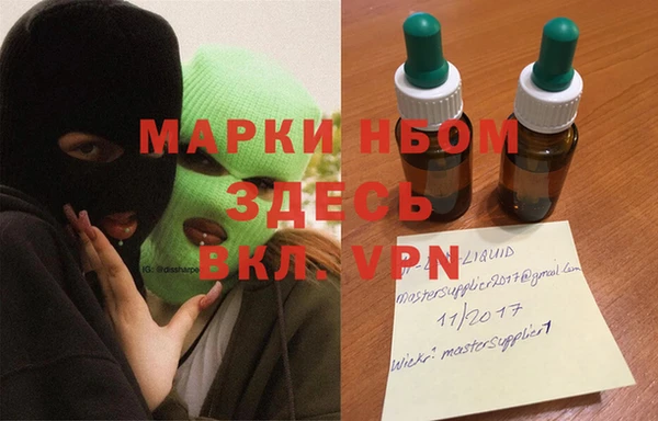 марки nbome Вязники