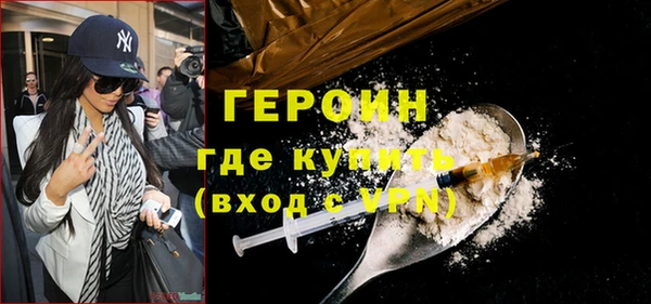 героин Вязьма