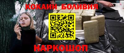 кокаин премиум Конаково