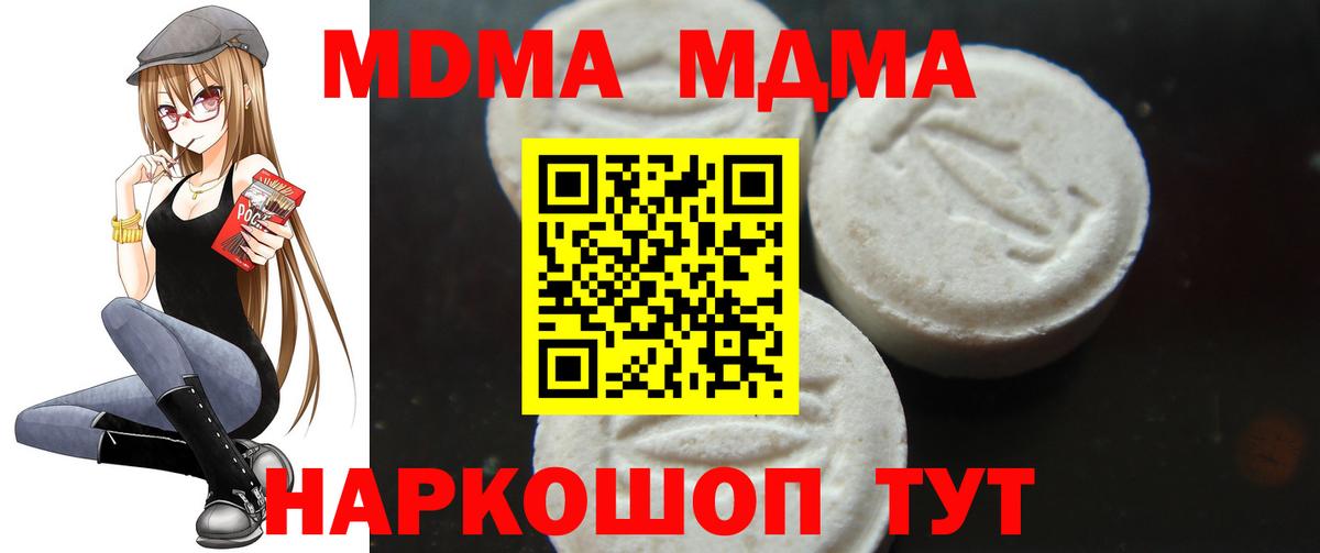 МДМА VHQ  Вход с VPN  МДМА  Краснознаменск  МДМА Molly 