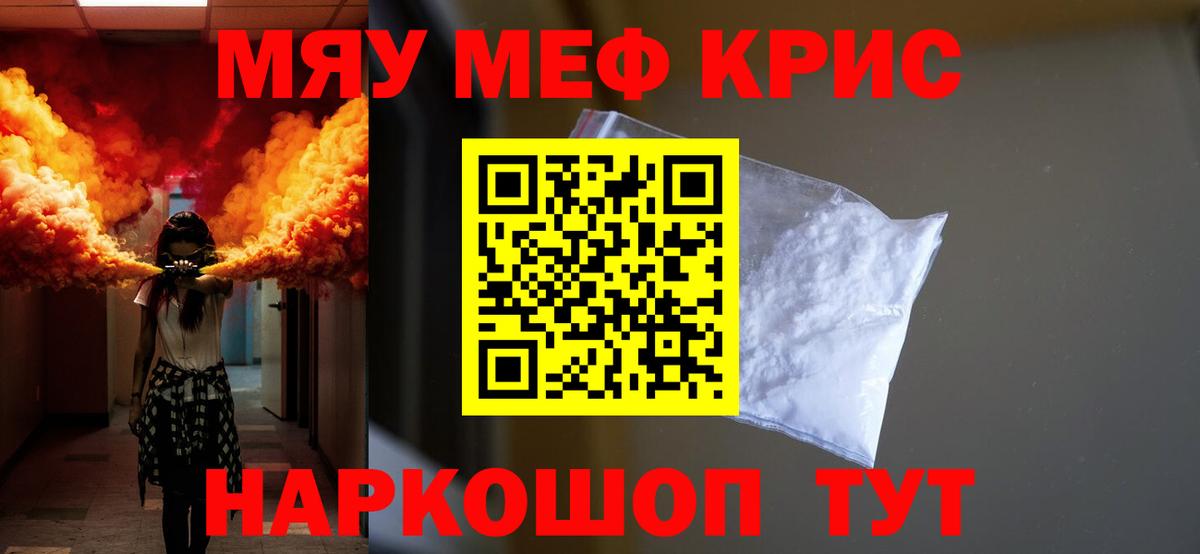 МЕФ Краснознаменск