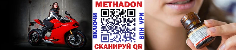 Метадон кристалл  Краснознаменск 