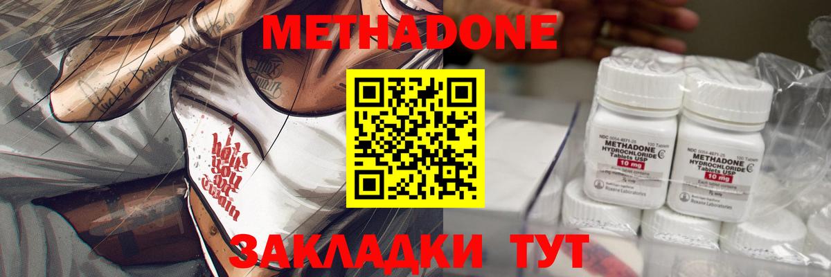 Метадон белоснежный  Метадон мёд  Краснознаменск  Вход с VPN 