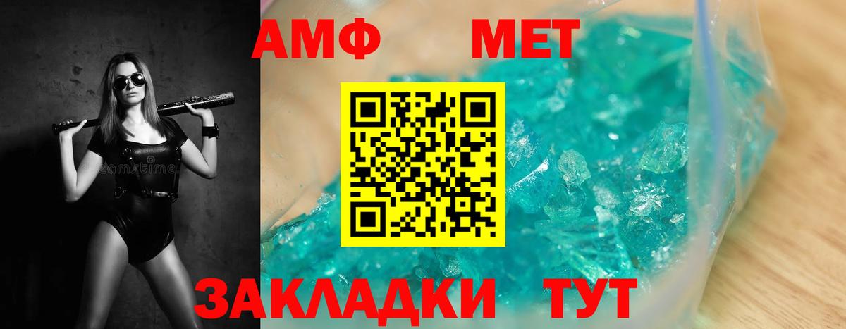 Первитин Декстрометамфетамин 99.9%  Первитин Декстрометамфетамин 99.9%  Вход с VPN  Краснознаменск 