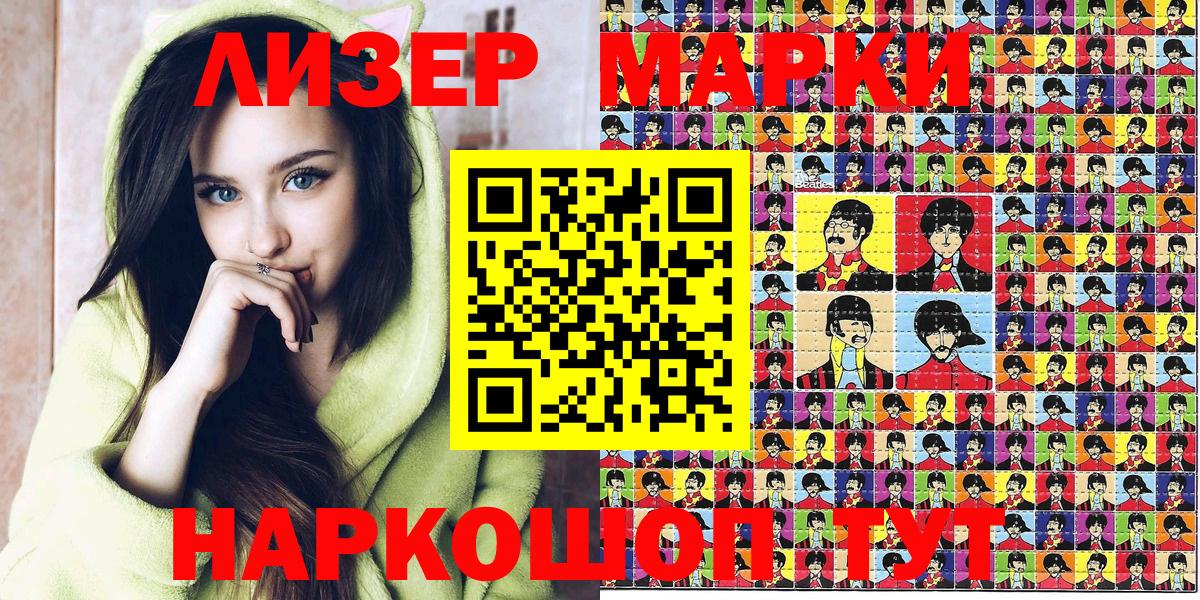 Краснознаменск  Наркотические марки  Вход с VPN  Наркотические марки 1,5мг  Наркотические марки 1,5мг 