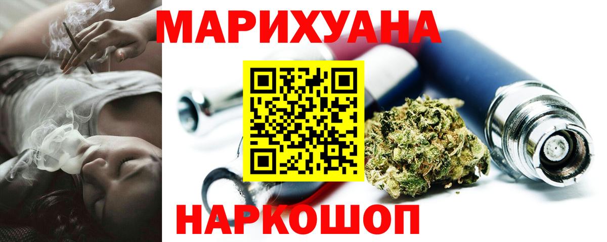Краснознаменск  Бошки Шишки Ganja  Шишки марихуана тримм  Конопля сатива  Вход с VPN 